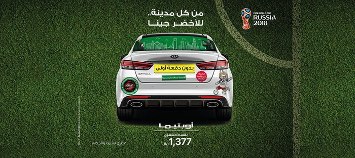 كيا الجبر تشارك بفريق كرة قدم خماسي في بطولة كيا بروسيا بالتزامن مع كأس العالم