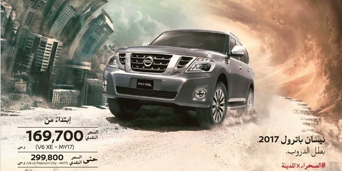 نيسان تقدم عروض جديدة على سياراتها بالمملكة