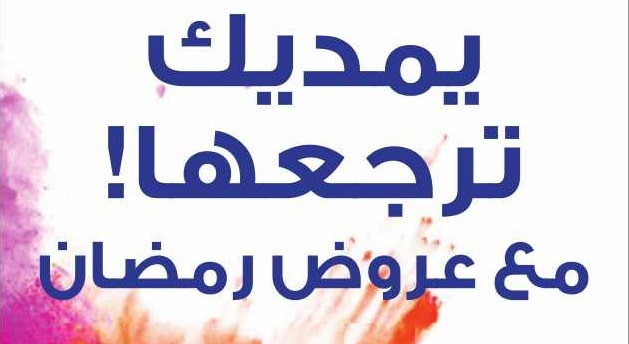 كيا تبدأ عروض رمضان بخصومات على سياراتها