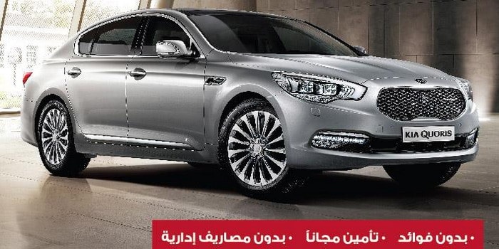 كيا كوريس تتوفر بقوة 425 حصان بدون فوائد وبتأمين مجاني