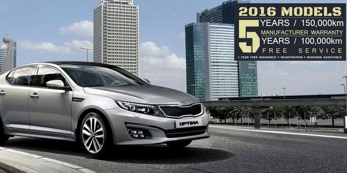 كيا أوبتيما تتوفر بتأمين وتسجيل وصيانة مجانية في الإمارات