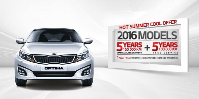 كيا أوبتيما 2016 تنطلق بعرض صيفي ساخن وسعر يبدأ من 65,900 درهم