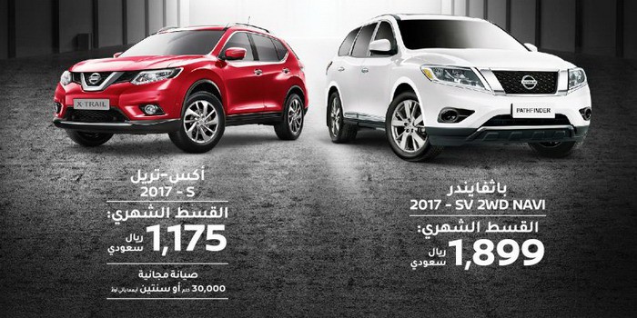 نيسان تحتفل بنهاية العام مع عروض جديدة