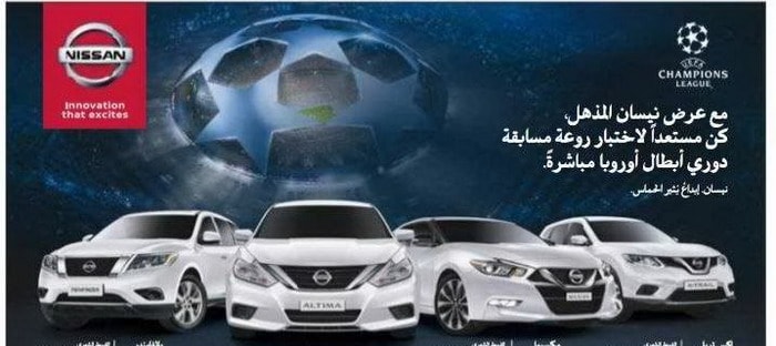 عروض جديدة من العيسي للسيارات علي موديلات نيسان