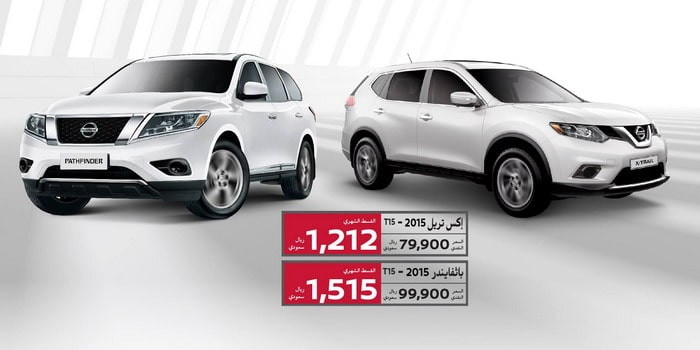 نيسان إكس تريل وباثفايندر تدعواك للمغامرة بعرض جديد