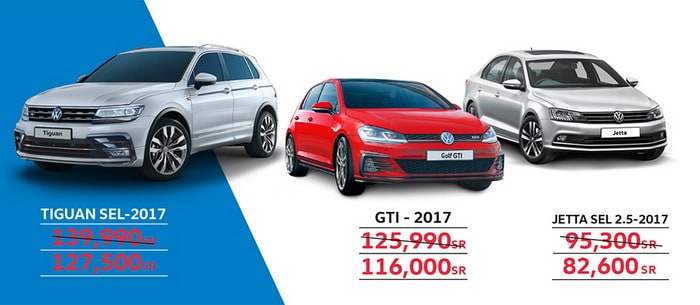 فولكس فاجن تعلن عن عروض على سيارات 2017