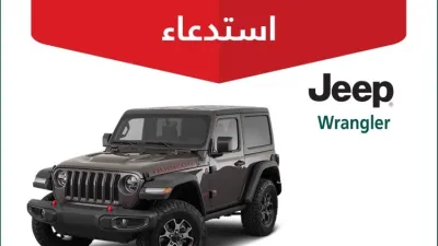 استدعاء 1562 سيارة جيب رانجلر في السعودية