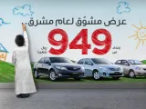 مع نظام التأجير المريح .. تويوتا بين يديك بـ 949 ريال شهرياً