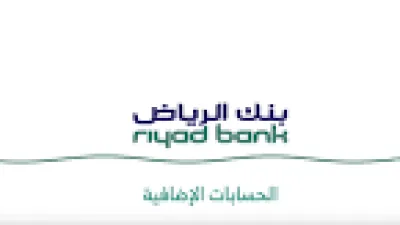 فتح حساب في بنك الرياض وأنواع حسابه وفروعه