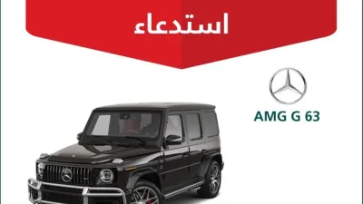 استدعاء مرسيدس AMG G 63 وG 500 في السعودية
