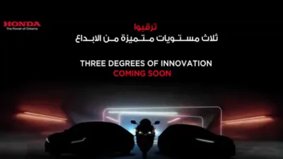 هوندا تعلن عن حدث افتراضي لتقديم ثلاثي المتعة في الشرق الأوسط