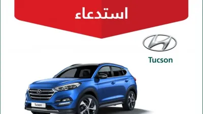 بنفس عيب سبورتاج .. استدعاء أكثر من 35 ألف هيونداي توسان في السعودية