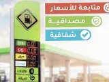 جولات رقابية على محطات الوقود بالباحة وأعمال طرق مختلفة