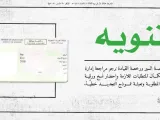 المرور السعودي يعلن خطوات ومتطلبات اصدار وتجديد الرخص