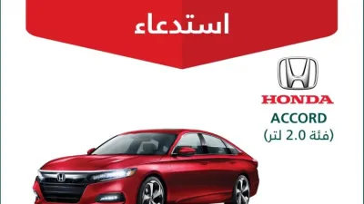 استدعاء 456 سيارة هوندا سيفيك وأكورد في السعودية بسبب مضخة الوقود