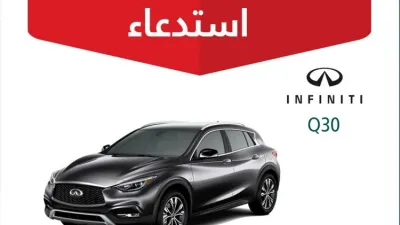 استدعاء انفنيتي QX50 وQX30 وQ30 في السعودية