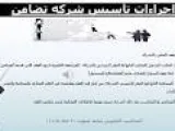 إجراءات تأسيس شركة تضامن في مصر