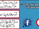أجمل اسماء فيس مزخرفة 2020