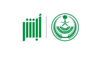 خطوات مابعة المركبات الكترونياً عبر منصة أبشر