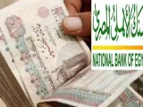 رقم الهاتف المصرفي للبنك الأهلي عن طريق الجوال في السعودية