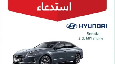 توسيع استدعاء هيونداي سوناتا 2020 في السعودية