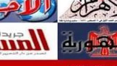 وظائف خالية من الصحف المصرية يوميا