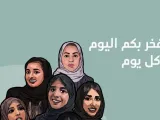 رسائل من فريق عبداللطيف جميل للسعوديات بمناسبة اليوم العالمي للمرأة