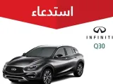 استدعاء 35 سيارة انفنيتي Q30 في السعودية بسبب الإطارات