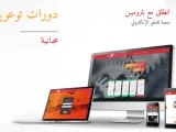 بترومين تطلق منصة تعليم الكتروني للتوعية بالزيوت والسيارات