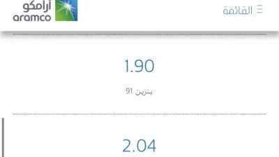 ارتفاع أسعار البنزين في السعودية في مارس 2021