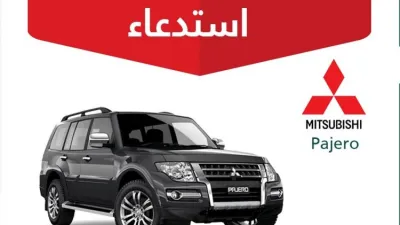 استدعاء 3331 سيارة ميتسوبيشي باجيرو في السعودية