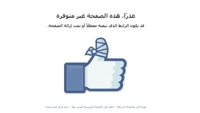 كيفية الابلاغ عن شخص مسيء في الفيس بوك