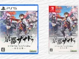 تحديد موعد إطلاق لعبة Kyoto Xanadu في 16 يوليو لأجهزة PS5 وSwitch 2 والحاسب