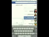 إرسال ملف على الفيس بوك
