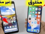 كيف اعرف ان جوالي الايفون مخترق وتعرف على أنواع الاختراقات