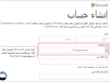 طريقة انشاء حساب هوتميل Hotmail جديد