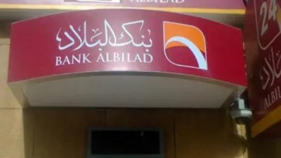فتح حساب في بنك البلاد شروطه ومزاياه