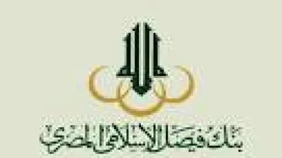 الاستعلام عن الرصيد في بنك فيصل الإسلامي في مصر