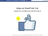 كيفية قفل حساب فيس بوك