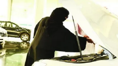اتجاه لزيادة الحاق السعوديات بالعمل في مجال صيانة السيارات