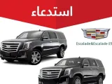 استدعاء 124 سيارة كاديلاك وجي إم سي في السعودية