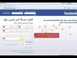 الصفحة الرئيسية في فيسبوك