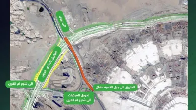 غلق طريق جبل الكعبة في مكة وطريق المطار في الطائف