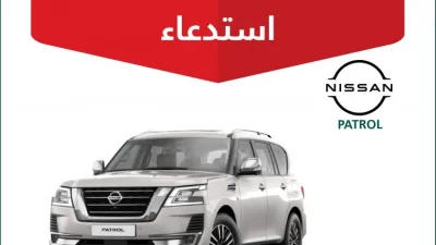 استدعاء 24 سيارة نيسان باترول في السعودية