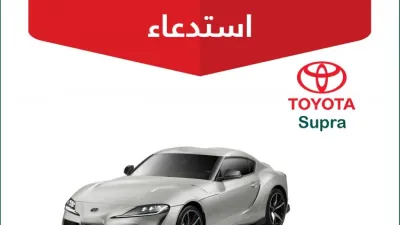 استدعاء 81 سيارة تويوتا سوبرا في السعودية لاحتمال فقدان معزز الفرامل