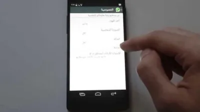 إخفاء آخر ظهور للواتس آب