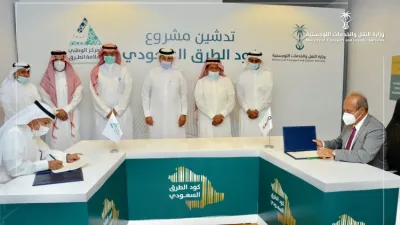 توقيع عقد كود الطرق السعودي