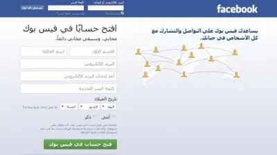 موقع فيس بوك