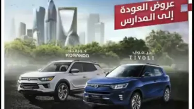 يوسف ناغي تنظم رحلة لملاك فورد موستانج الي مدينة الطائف