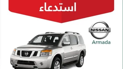 استدعاء 1588 نسخة من نيسان أرمادا في السعودية